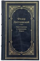 Достоевский Ф, Преступление и наказание, Идиот в шкатулке.